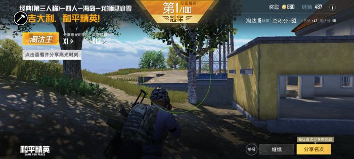 和平精英腰射爆头属于什么外挂（和平精英腰射爆头线为什么打不出）